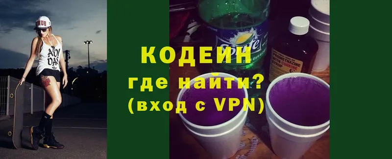 OMG ссылки  где продают   Медынь  Кодеин напиток Lean (лин) 