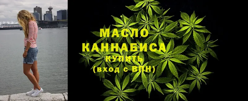 Дистиллят ТГК гашишное масло  где купить   Медынь 